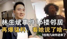 杭州邻居最新爆料,揭秘某神秘事件背后真相